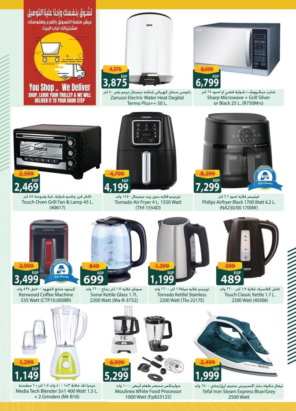 spinneys offers from 3jul to 1jun 2025 عروض سبينس من 3 يوليو حتى 1 يونيو 2025 صفحة رقم 46